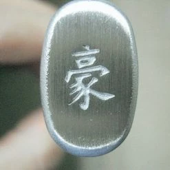 Null Yaxell Gou 101 China Kochmmesser HP-Y-37019 Mit 101 Lagen Damast -Null Shop afdc95e9 f86d 4bd7 bf19 058b9c1f7d96